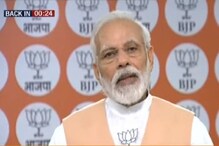 BJP-র প্রতিষ্ঠা দিবসে প্রধানমন্ত্রী নরেন্দ্র মোদি কি বার্তা দিলেন ? দেখে নিন BJP-র প্রতিষ্ঠা দিবসে প্রধানমন্ত্রী নরেন্দ্র মোদি কি বার্তা দিলেন ? দেখে নিন