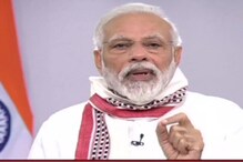 PM Modi Address LIVE: ৩ মে পর্যন্ত বাড়ল লকডাউন, ঘোষণা মোদির