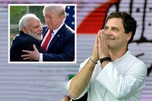 'বন্ধুত্ব মানে প্রতিশোধ নয়,' ট্রাম্পের সঙ্গে বন্ধুত্বে মোদিকে খোঁচা রাহুলের 'বন্ধুত্ব মানে প্রতিশোধ নয়,' ট্রাম্পের সঙ্গে বন্ধুত্বে মোদিকে খোঁচা রাহুলের