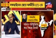 লকডাউন বাড়লে কী কী সমস্যা হতে পারে?, দেখুন সোজাসাপটা