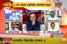 করোনা প্রাদুর্ভাব নিয়ে আজকের আলোচনা, সঙ্গে আছেন চিকিৎসক এবং বিশেষজ্ঞরা