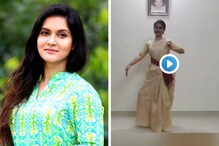 শাশুড়ির অনুরোধে 'মোর ভাবনারে' নেচে রবীন্দ্রজয়ন্তী পালন সৃজিত পত্নী মিথিলার ! শাশুড়ির অনুরোধে 'মোর ভাবনারে' নেচে রবীন্দ্রজয়ন্তী পালন সৃজিত পত্নী মিথিলার !