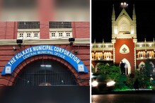 হাইকোর্টের নির্দেশে মেয়াদ উত্তীর্ণ কলকাতা পুরসভার দায়িত্ব গেল কার কাঁধে?জেনে নিন হাইকোর্টের নির্দেশে মেয়াদ উত্তীর্ণ কলকাতা পুরসভার দায়িত্ব গেল কার কাঁধে?জেনে নিন