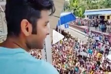‘কাছে যেতে চাই মানুষগুলোর’, ভিড়ের ভিডিও আপলোড করে লিখলেন অঙ্কুশ ‘কাছে যেতে চাই মানুষগুলোর’, ভিড়ের ভিডিও আপলোড করে লিখলেন অঙ্কুশ