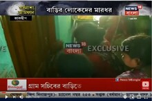 আমফানের ত্রাণ নিয়ে ধুন্ধুমার কাকদ্বীপে, গ্রাম সচিবের বাড়িতে চড়াও