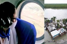 আমফানে তছনছ দক্ষিণ ২৪ পরগনা, আজ ফের আকাশপথে পরিদর্শনে মমতা আমফানে তছনছ দক্ষিণ ২৪ পরগনা, আজ ফের আকাশপথে পরিদর্শনে মমতা