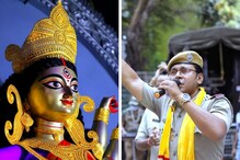 করোনা যোদ্ধাদের কুর্নিশ! শহরের এক পুজোর থিম সং গাইবেন পুলিশকর্মীরা করোনা যোদ্ধাদের কুর্নিশ! শহরের এক পুজোর থিম সং গাইবেন পুলিশকর্মীরা