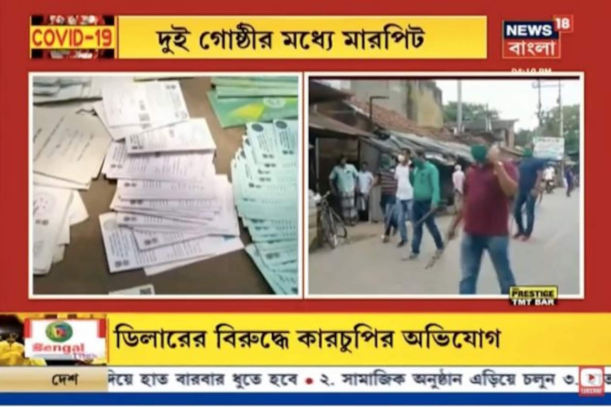 নেতার বাড়ি থেকে উদ্ধার জব কার্ড-রেশন কার্ড, সাঁইবাড়িতে ধুন্ধুমার