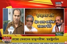 কোন রাজ্য থেকে কত ট্রেন জানলেই কেন্দ্রের থেকে আদায় করতে লড়ব: অধীর চৌধুরী কোন রাজ্য থেকে কত ট্রেন জানলেই কেন্দ্রের থেকে আদায় করতে লড়ব: অধীর চৌধুরী
