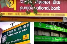 PNB এর সঙ্গে OBC ও UBI এর মার্জারের পর বন্ধ হয়ে যাবে আপনার এটিএম কার্ড ?