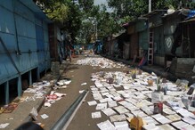 বইপাড়াতেও আমফানের ধাক্কা, কলেজ স্ট্রিটে বই এখন বিকোচ্ছে না, শুকোচ্ছে ! বইপাড়াতেও আমফানের ধাক্কা, কলেজ স্ট্রিটে বই এখন বিকোচ্ছে না, শুকোচ্ছে !