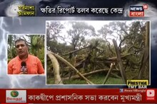 অমফানে ক্ষতিগ্রস্ত বোটানিক্যাল গার্ডেন-এর ২৫০ বছরের পুরনো বটগাছ