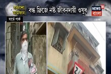 বিদ্যুৎ না থাকায় বন্ধ ফ্রিজ, নষ্ট হিমোগ্লোবিন ইঞ্জেকশন, বিপাকে অসুস্থ বৃদ্ধা বিদ্যুৎ না থাকায় বন্ধ ফ্রিজ, নষ্ট হিমোগ্লোবিন ইঞ্জেকশন, বিপাকে অসুস্থ বৃদ্ধা
