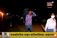 বিহারে ফিরতে চান পূর্ব বর্ধমানে আটকে থাকা ১৫০ শ্রমিক বিহারে ফিরতে চান পূর্ব বর্ধমানে আটকে থাকা ১৫০ শ্রমিক
