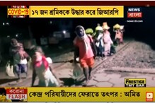নৈহাটিতে সামনে এসে গেল ট্রেন, তবু ঔরঙ্গাবাদের মত দুর্ঘটনা এড়ানো গেল পশ্চিমবঙ্গে নৈহাটিতে সামনে এসে গেল ট্রেন, তবু ঔরঙ্গাবাদের মত দুর্ঘটনা এড়ানো গেল পশ্চিমবঙ্গে