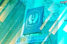 LIC-র বিশেষ যোজনা! বছরে মাত্র ১০০ টাকা দিয়ে পেয়ে যাবেন সারা জীবনের বিমা LIC-র বিশেষ যোজনা! বছরে মাত্র ১০০ টাকা দিয়ে পেয়ে যাবেন সারা জীবনের বিমা
