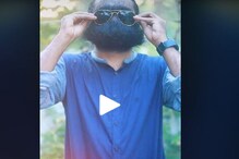 ViralVideo| লম্বা দাড়ি থাকলে মাস্কের প্রয়োজন কী!দেখুন কীভাবে মুখে ঢাকলেন যুবক ViralVideo| লম্বা দাড়ি থাকলে মাস্কের প্রয়োজন কী!দেখুন কীভাবে মুখে ঢাকলেন যুবক