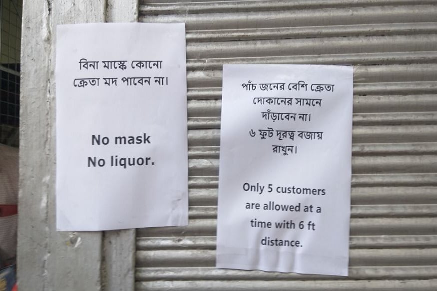 তৃতীয় দফার লকডাউনে নির্দিষ্ট সময়ের জন্য খোলা থাকবে শহরের মদের দোকানগুলি। এদিন দোকান খোলার আগেই লাইনে দাঁড়িয়ে থাকা প্রত্যেক ব্যক্তিকে কুপন বন্টন করা হয়। দোকানের বাইরে নির্দেশিকা ঝোলানো হয়েছিল। মাস্ক পড়ে আসুন না হলে মদ বিক্রি হবে না। তৃতীয় দফার লকডাউনে নির্দিষ্ট সময়ের জন্য খোলা থাকবে শহরের মদের দোকানগুলি। এদিন দোকান খোলার আগেই লাইনে দাঁড়িয়ে থাকা প্রত্যেক ব্যক্তিকে কুপন বন্টন করা হয়। দোকানের বাইরে নির্দেশিকা ঝোলানো হয়েছিল। মাস্ক পড়ে আসুন না হলে মদ বিক্রি হবে না।