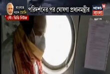 আমফান বিপর্যয়ে রাজ্যকে আপাতত ১০০০ কোটির আর্থিক সাহায্য কেন্দ্রের