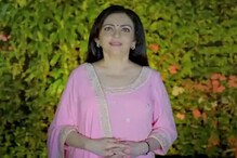 ‘আমরা সবাই মিলে লড়াই করেই করোনাকে হারাব...’ বার্তা নীতা আম্বানির ‘আমরা সবাই মিলে লড়াই করেই করোনাকে হারাব...’ বার্তা নীতা আম্বানির
