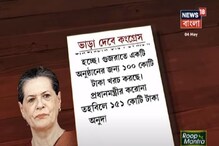 পরিযায়ী শ্রমিকদের জন্য বড় ঘোষণা সনিয়া-র , কংগ্রেস দেবে ট্রেনের ভাড়া পরিযায়ী শ্রমিকদের জন্য বড় ঘোষণা সনিয়া-র , কংগ্রেস দেবে ট্রেনের ভাড়া