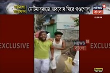 মাথা ফাটল তৃণমূলের বিধায়কের, বিদ্যুৎ প্রশ্নে রণক্ষেত্র মেটিয়াবুরুজের নাদিয়াল মাথা ফাটল তৃণমূলের বিধায়কের, বিদ্যুৎ প্রশ্নে রণক্ষেত্র মেটিয়াবুরুজের নাদিয়াল