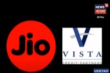 Reliance Jio-তে ১১,৩৬০ কোটি টাকা বিনিয়োগ Vista Equity Partners-র