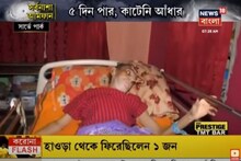 বিদ্যুৎ নেই, অক্সিজেন পাচ্ছেন না অসহায় প্রৌঢ়, নষ্ট হয়ে যাচ্ছে ইনসুলিনও