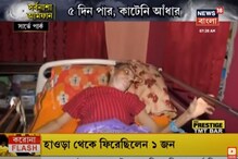 বিদ্যুৎ নেই, অক্সিজেন পাচ্ছেন না অসহায় প্রৌঢ়, নষ্ট হয়ে যাচ্ছে ইনসুলিনও বিদ্যুৎ নেই, অক্সিজেন পাচ্ছেন না অসহায় প্রৌঢ়, নষ্ট হয়ে যাচ্ছে ইনসুলিনও
