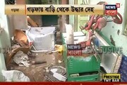 গড়ফায় বাড়ি থেকে উদ্ধার এক ব্যক্তির দেহ, মুখে আঘাতের চিহ্ন স্পষ্ট!