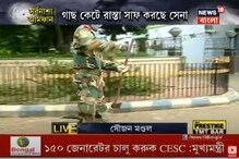 সল্টলেকে বিপজ্জনকভাবে উপড়ে যাওয়া গাছ কাটার কাজে সেনাবাহিনী সল্টলেকে বিপজ্জনকভাবে উপড়ে যাওয়া গাছ কাটার কাজে সেনাবাহিনী