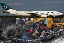 PIA Plane Crash: কপাল জোরে বাঁচলেন ২ জন ! বিমানের ধ্বংসস্তূপে উদ্ধার ৯৭ জনের দেহ PIA Plane Crash: কপাল জোরে বাঁচলেন ২ জন ! বিমানের ধ্বংসস্তূপে উদ্ধার ৯৭ জনের দেহ
