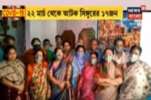 লকডাউনের জেরে বারাণসীতে আটকে বাঙালি পর্যটকেরা লকডাউনের জেরে বারাণসীতে আটকে বাঙালি পর্যটকেরা