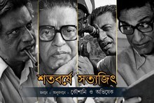 শতবর্ষে সত্যজিৎ!ঘরে বসে মাত্র ২ঘণ্টায় স্বল্পদৈর্ঘ্যর তথ্যচিত্র তৈরি ২ ভক্তের