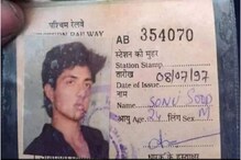 মুম্বই লোকালে ৪২০ টাকায় বোরিভালি থেকে চার্চগেট , ভাইরাল সোনু সুদের 'স্ট্রাগল' মুম্বই লোকালে ৪২০ টাকায় বোরিভালি থেকে চার্চগেট , ভাইরাল সোনু সুদের 'স্ট্রাগল'