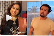 হোম কোয়ারেন্টাইনে থেকেই, খালি গলায় সোনু নিগমের সঙ্গে গান গাইলেন শ্রেয়া ঘোষাল ! হোম কোয়ারেন্টাইনে থেকেই, খালি গলায় সোনু নিগমের সঙ্গে গান গাইলেন শ্রেয়া ঘোষাল !
