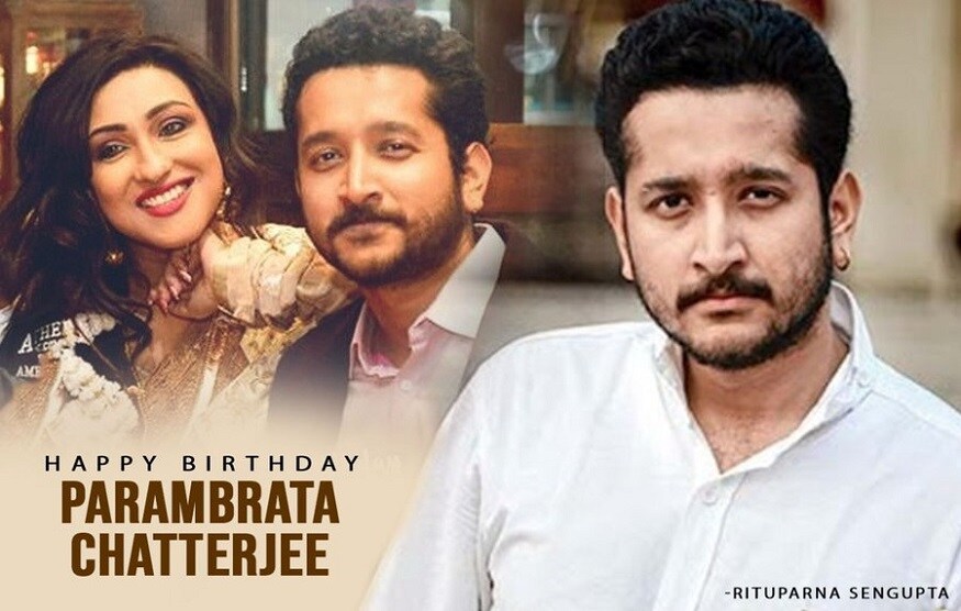 ঋতুপর্ণা সেনগুপ্তও ট্যুইটারে শুভেচ্ছা জানিয়েছেন পরমব্রতকে। তিনি লিখলেন, ঋতুপর্ণা সেনগুপ্তও ট্যুইটারে শুভেচ্ছা জানিয়েছেন পরমব্রতকে। তিনি লিখলেন,