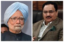 'আপনার আমলেই ৬০০ বার ভারতীয় ভূখণ্ডে ঢুকেছে চিনা সেনা', মনমোহনকে পাল্টা নাড্ডার 'আপনার আমলেই ৬০০ বার ভারতীয় ভূখণ্ডে ঢুকেছে চিনা সেনা', মনমোহনকে পাল্টা নাড্ডার