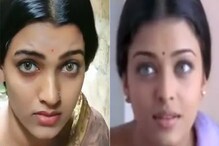 ‘যমজ’ বোন রয়েছে ঐশ্বর্য রাইয়ের? টিকটক ভিডিওতে তোলপাড় নেটদুনিয়া ‘যমজ’ বোন রয়েছে ঐশ্বর্য রাইয়ের? টিকটক ভিডিওতে তোলপাড় নেটদুনিয়া