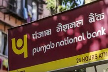 PNB-র কোটি কোটি গ্রাহকদের জন্য বড় ধাক্কা! PNB-র কোটি কোটি গ্রাহকদের জন্য বড় ধাক্কা!