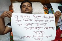 নিয়োগ কবে হবে? উচ্চপ্রাথমিকের চাকরিপ্রার্থীদের দিনভর 'ভার্চুয়াল অনশন' নিয়োগ কবে হবে? উচ্চপ্রাথমিকের চাকরিপ্রার্থীদের দিনভর 'ভার্চুয়াল অনশন'