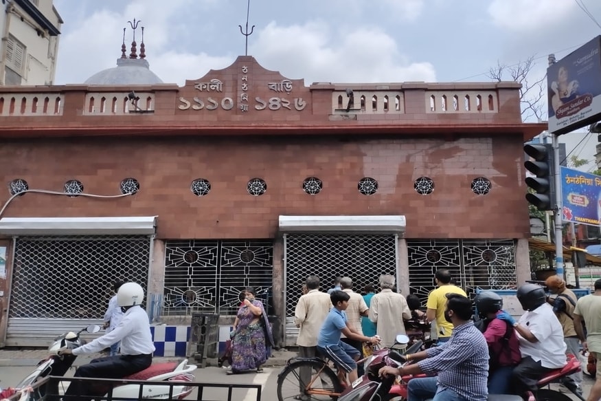 *ঠনঠনিয়া কালী বাড়ি । ১৭০৩ সালে প্রতিষ্ঠিত হয় মন্দির । গত ১৯ মার্চ লকডাউনের আগে থেকেই বন্ধ । এমনকি প্রতিমা পর্যন্ত দর্শন করতে পারেনি ভক্তরা । তবে নিত্য পুজো , আরতি-সব কিছুই নিয়ম করে করা হত । আনলক ওয়ান-এর প্রথম দিন ঠনঠনিয়া কালীবাড়ি খুলল না । তবে অগণিত ভক্তদের সুবিধার জন্য মায়ের মুখ দর্শন করার সুবিধা করে দেওয়া হল । যাতে রাস্তা থেকেই ভক্তেরা মাকে দর্শন করতে পারে । তবে মন্দিরের ভেতরে প্রবেশ করা বা পুজো দেওয়া সম্পূর্ণ নিষিদ্ধ ছিল । *ঠনঠনিয়া কালী বাড়ি । ১৭০৩ সালে প্রতিষ্ঠিত হয় মন্দির । গত ১৯ মার্চ লকডাউনের আগে থেকেই বন্ধ । এমনকি প্রতিমা পর্যন্ত দর্শন করতে পারেনি ভক্তরা । তবে নিত্য পুজো , আরতি-সব কিছুই নিয়ম করে করা হত । আনলক ওয়ান-এর প্রথম দিন ঠনঠনিয়া কালীবাড়ি খুলল না । তবে অগণিত ভক্তদের সুবিধার জন্য মায়ের মুখ দর্শন করার সুবিধা করে দেওয়া হল । যাতে রাস্তা থেকেই ভক্তেরা মাকে দর্শন করতে পারে । তবে মন্দিরের ভেতরে প্রবেশ করা বা পুজো দেওয়া সম্পূর্ণ নিষিদ্ধ ছিল ।