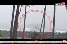 আছড়ে পড়ল 'নিসর্গ', রত্নগিরিতে হাওয়ার দাপটে খেলনার মতো দুলছে বিশালাকৃতির জাহাজ আছড়ে পড়ল 'নিসর্গ', রত্নগিরিতে হাওয়ার দাপটে খেলনার মতো দুলছে বিশালাকৃতির জাহাজ