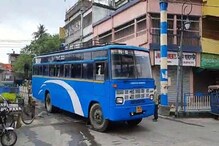 লোকসান হলে বন্ধ করা হবে বেসরকারি বাস পরিষেবা, হুঁশিয়ারি রায়গঞ্জের বাস মালিক সংগঠনের লোকসান হলে বন্ধ করা হবে বেসরকারি বাস পরিষেবা, হুঁশিয়ারি রায়গঞ্জের বাস মালিক সংগঠনের