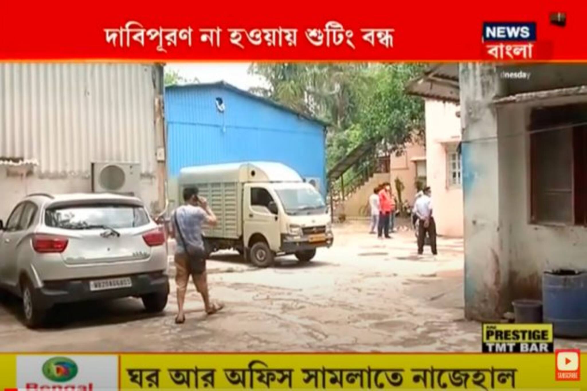 বিমা নিয়ে কাটল না জট, স্যানিটাইজেশনের পরেও শুটিং শুরু হল না টলিপাড়ায়