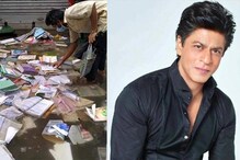 ঝড়ে ক্ষতিগ্রস্ত কলেজস্ট্রিট, বাঁচাতে ২.৫ লক্ষ টাকা দিল শাহরুখ খানের KKR ঝড়ে ক্ষতিগ্রস্ত কলেজস্ট্রিট, বাঁচাতে ২.৫ লক্ষ টাকা দিল শাহরুখ খানের KKR