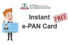 বাড়িতে বসেই ১০ মিনিটে বানিয়ে ফেলুন প্যান কার্ড, তাও আবার বিনামূল্যে !
