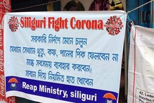 বাড়ছে সংক্রমণ, কমছে সচেতনতা! বিনা মাস্কে শিলিগুড়িতে ঘুরে বেড়াচ্ছেন অনেকেই... বাড়ছে সংক্রমণ, কমছে সচেতনতা! বিনা মাস্কে শিলিগুড়িতে ঘুরে বেড়াচ্ছেন অনেকেই...