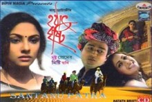 ‘হঠাৎ বৃষ্টি’, ভারত-বাংলাদেশের ছবিতে যখন পরিচালক ছিলেন বাসু চট্টোপাধ্যায়
