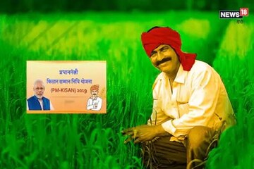 কৃষকদের টাকা পাইয়ে দিতে এবার এসএমএস করে এই গুরুত্বপূর্ণ তথ্য জানাল মোদি সরকার কৃষকদের টাকা পাইয়ে দিতে এবার এসএমএস করে এই গুরুত্বপূর্ণ তথ্য জানাল মোদি সরকার